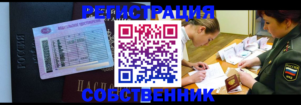 временная регистрация в Кореновске