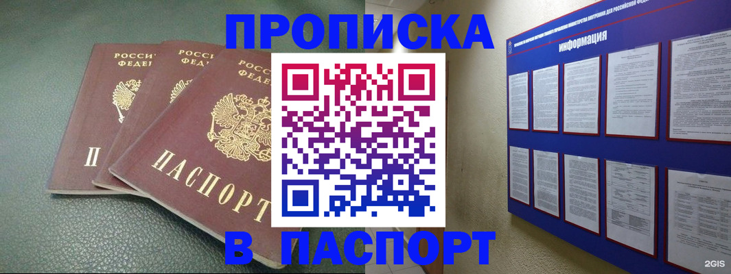 временная регистрация гарантия в Кореновске