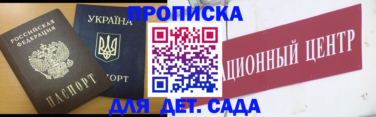 временная регистрация поиск в Кореновске