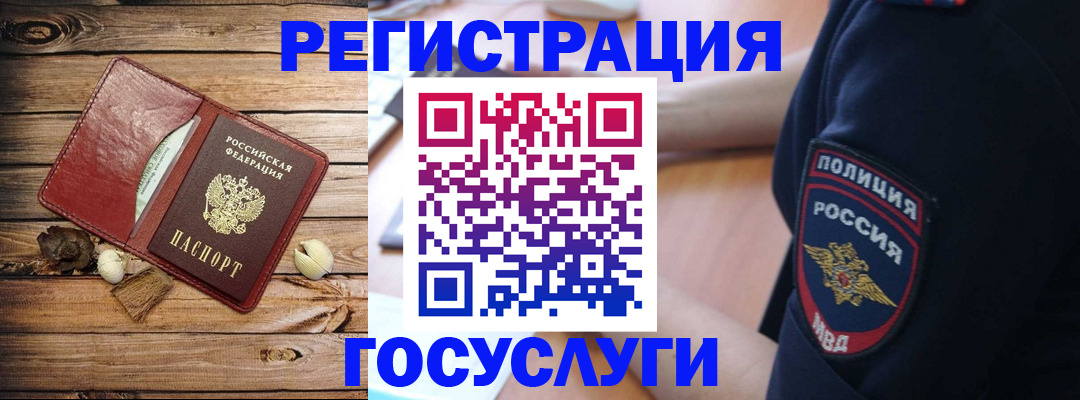 миграционный учет в Кореновске